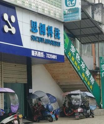 快投派項(xiàng)目聚焦 天全縣思創(chuàng)科技，引領(lǐng)日用家電零售新潮流